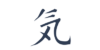 kanji ki de reiki