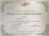 diplome reiki 2