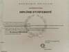 	Diplôme d'université du Dr Romain Beyssac