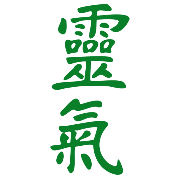 Initiation au Reiki  Niveau  1 Calendrier Fin 2023