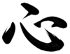 Kokoro esprit reiki
