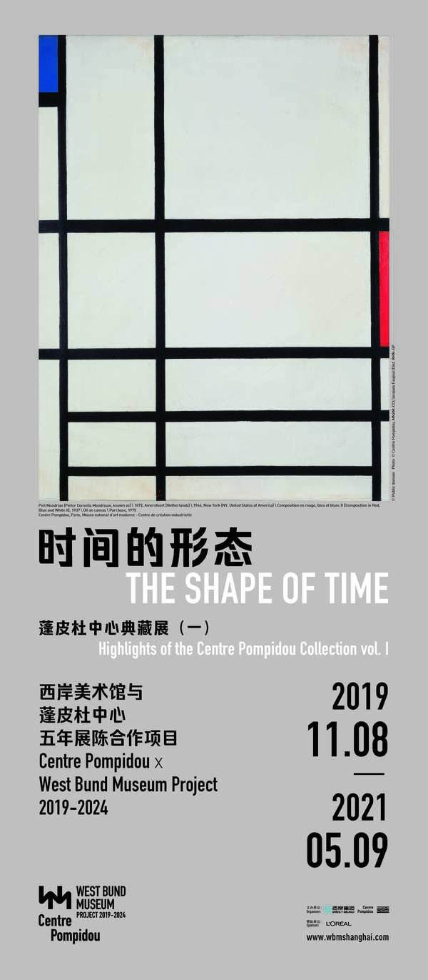 Inaugural exhibitions of the Centre Pompidou in Shanghai 